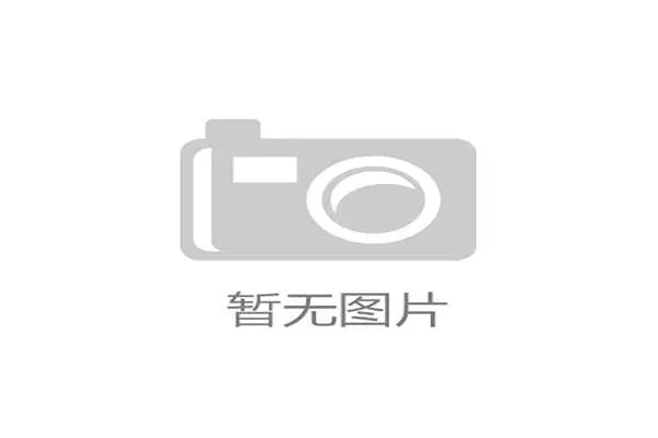 2026年世界杯官方服务商将利用统一校验标准,清退传统低效的授权验证流程 2026年世界杯官方服务商将利用统一校验标准,清退传统低效的授权验证流程
